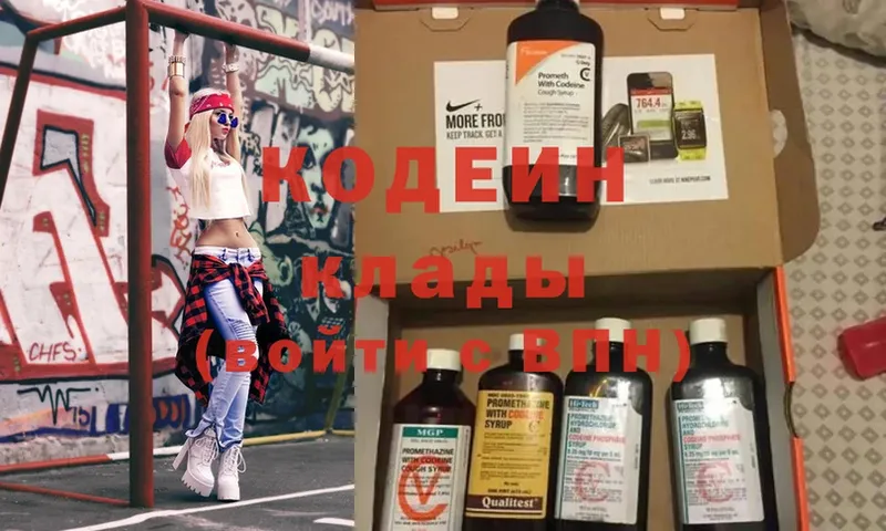 Кодеиновый сироп Lean Purple Drank Гагарин